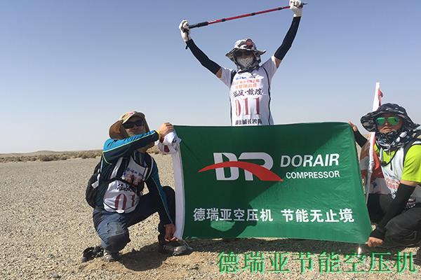 德瑞亞敦煌沙漠拓展117