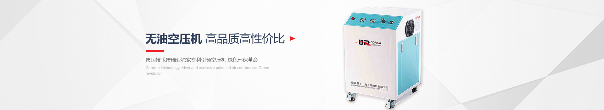 無油空壓機(jī)，高品質(zhì)高性價(jià)比
