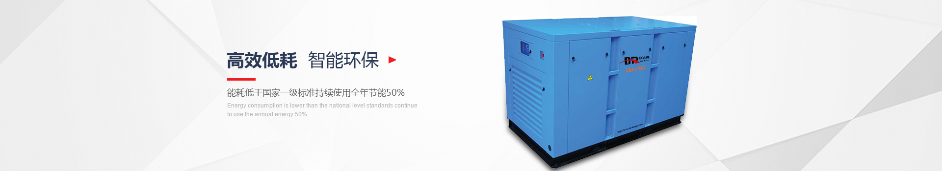 高效低耗 ，智能環(huán)保